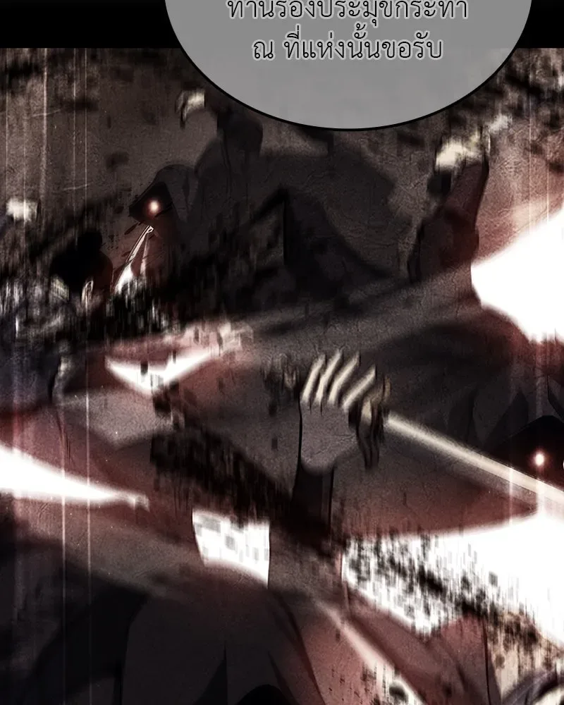 I Reincarnated As The Crazed Heir เกิดอีกทีเป็นว่าที่ประมุขลัทธิมาร ตอนที่ 114 หน้า 128