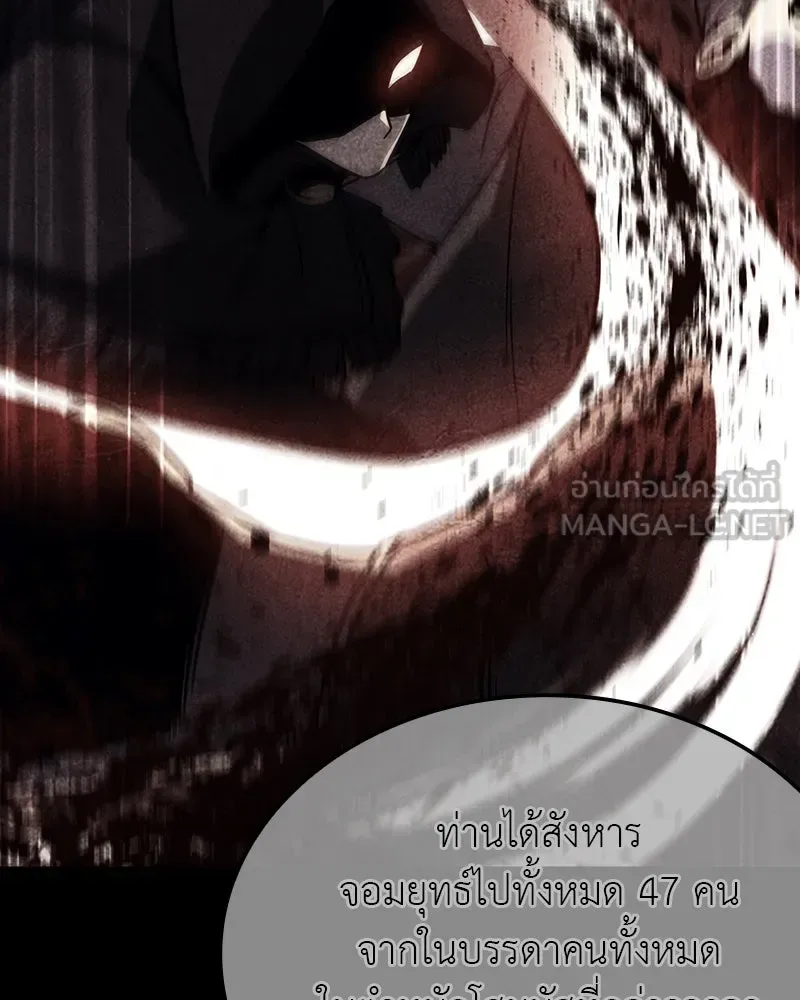 I Reincarnated As The Crazed Heir เกิดอีกทีเป็นว่าที่ประมุขลัทธิมาร ตอนที่ 114 หน้า 129