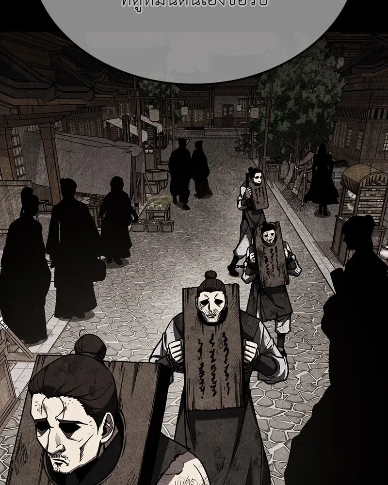 I Reincarnated As The Crazed Heir เกิดอีกทีเป็นว่าที่ประมุขลัทธิมาร ตอนที่ 114 หน้า 131