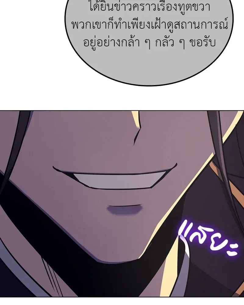 I Reincarnated As The Crazed Heir เกิดอีกทีเป็นว่าที่ประมุขลัทธิมาร ตอนที่ 114 หน้า 134