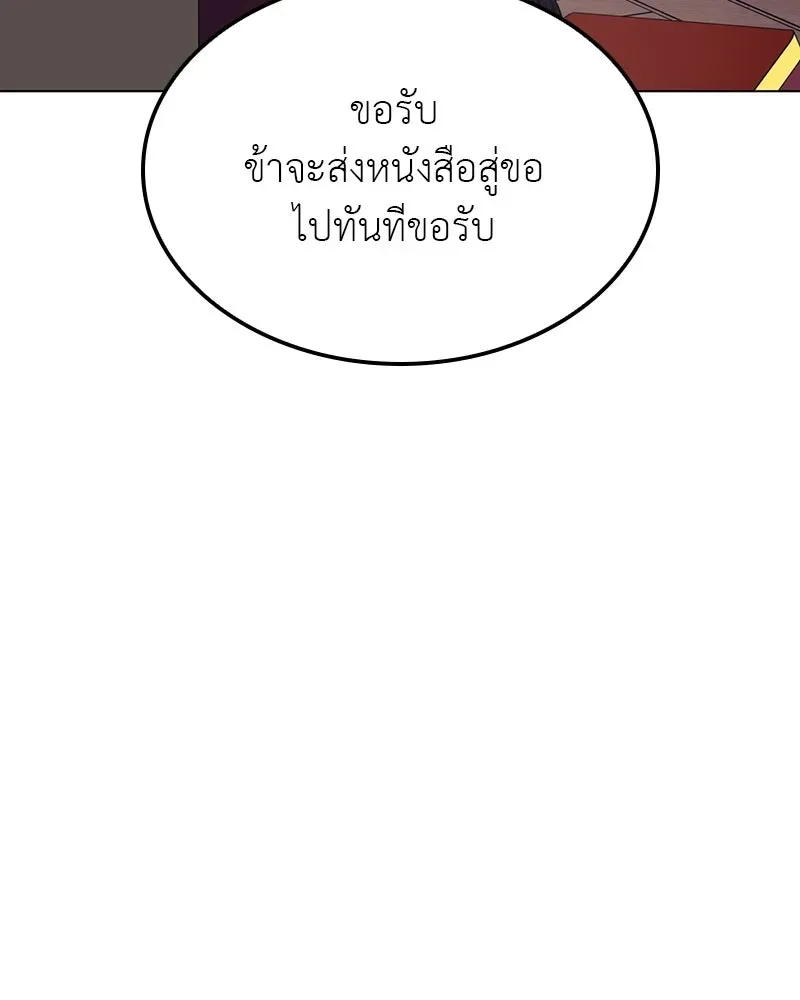 I Reincarnated As The Crazed Heir เกิดอีกทีเป็นว่าที่ประมุขลัทธิมาร ตอนที่ 114 หน้า 140