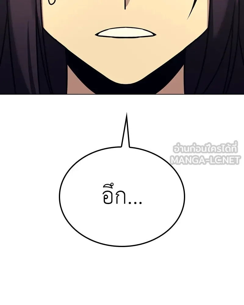 I Reincarnated As The Crazed Heir เกิดอีกทีเป็นว่าที่ประมุขลัทธิมาร ตอนที่ 114 หน้า 144