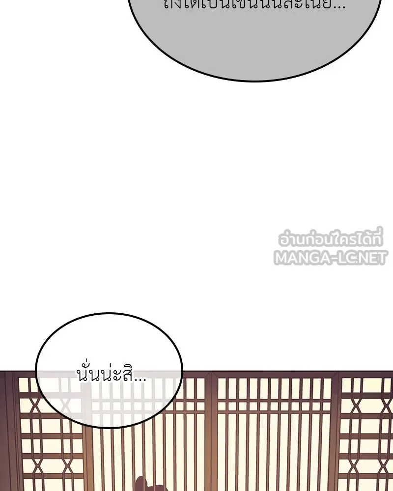 I Reincarnated As The Crazed Heir เกิดอีกทีเป็นว่าที่ประมุขลัทธิมาร ตอนที่ 114 หน้า 147