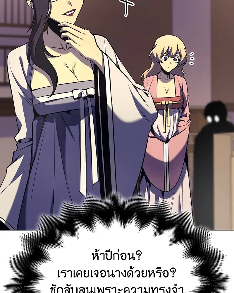 I Reincarnated As The Crazed Heir เกิดอีกทีเป็นว่าที่ประมุขลัทธิมาร ตอนที่ 114 หน้า 161