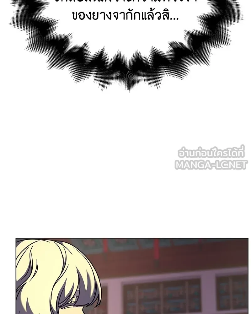 I Reincarnated As The Crazed Heir เกิดอีกทีเป็นว่าที่ประมุขลัทธิมาร ตอนที่ 114 หน้า 162