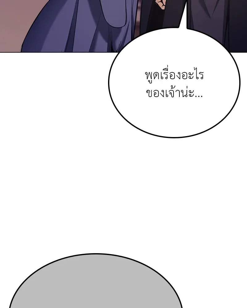 I Reincarnated As The Crazed Heir เกิดอีกทีเป็นว่าที่ประมุขลัทธิมาร ตอนที่ 114 หน้า 166