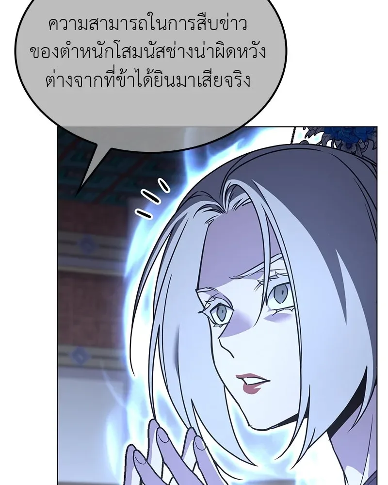I Reincarnated As The Crazed Heir เกิดอีกทีเป็นว่าที่ประมุขลัทธิมาร ตอนที่ 114 หน้า 17