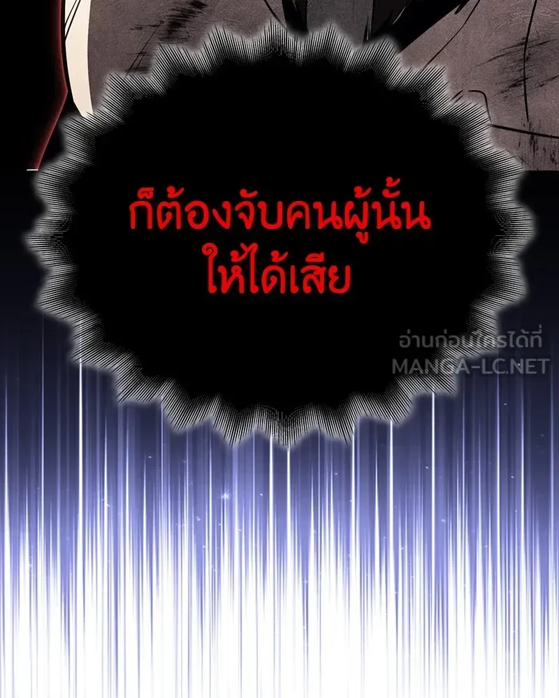 I Reincarnated As The Crazed Heir เกิดอีกทีเป็นว่าที่ประมุขลัทธิมาร ตอนที่ 114 หน้า 171