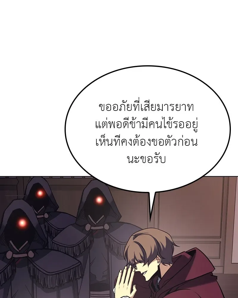 I Reincarnated As The Crazed Heir เกิดอีกทีเป็นว่าที่ประมุขลัทธิมาร ตอนที่ 114 หน้า 175