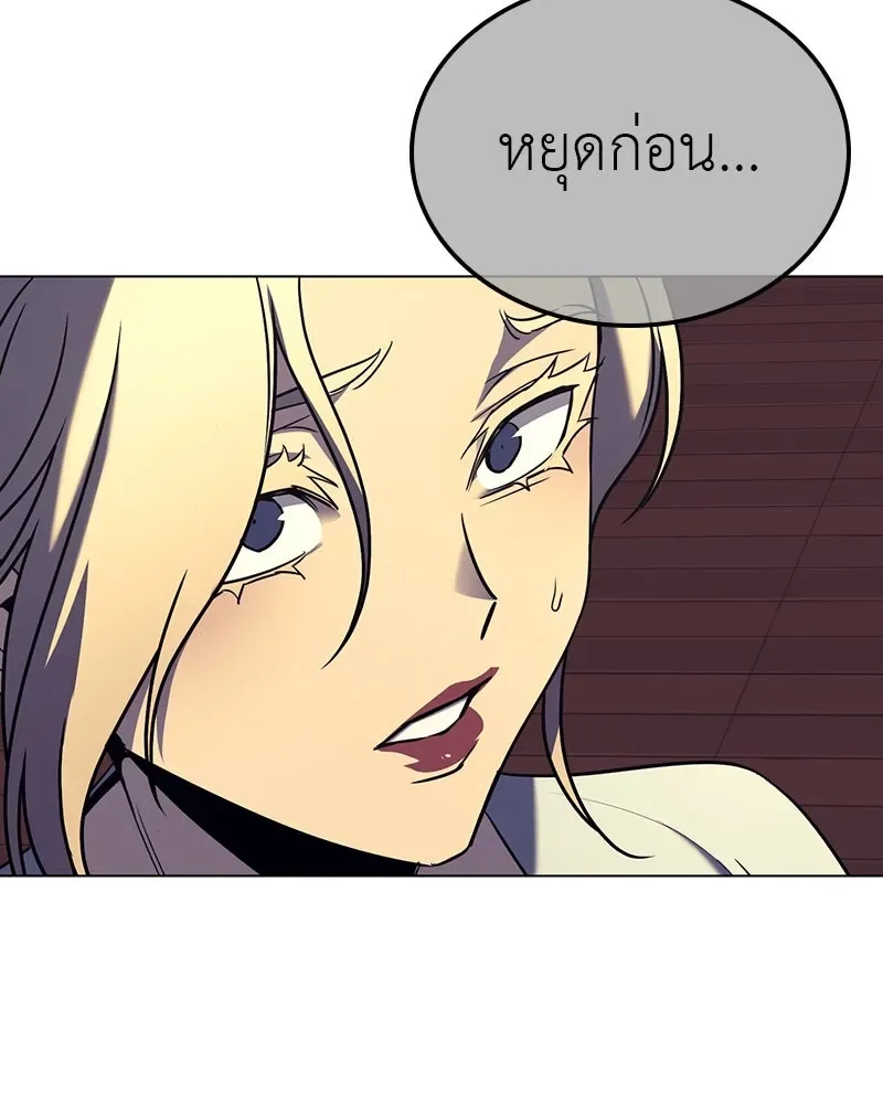 I Reincarnated As The Crazed Heir เกิดอีกทีเป็นว่าที่ประมุขลัทธิมาร ตอนที่ 114 หน้า 178