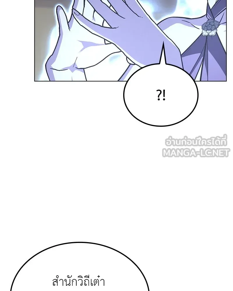 I Reincarnated As The Crazed Heir เกิดอีกทีเป็นว่าที่ประมุขลัทธิมาร ตอนที่ 114 หน้า 18