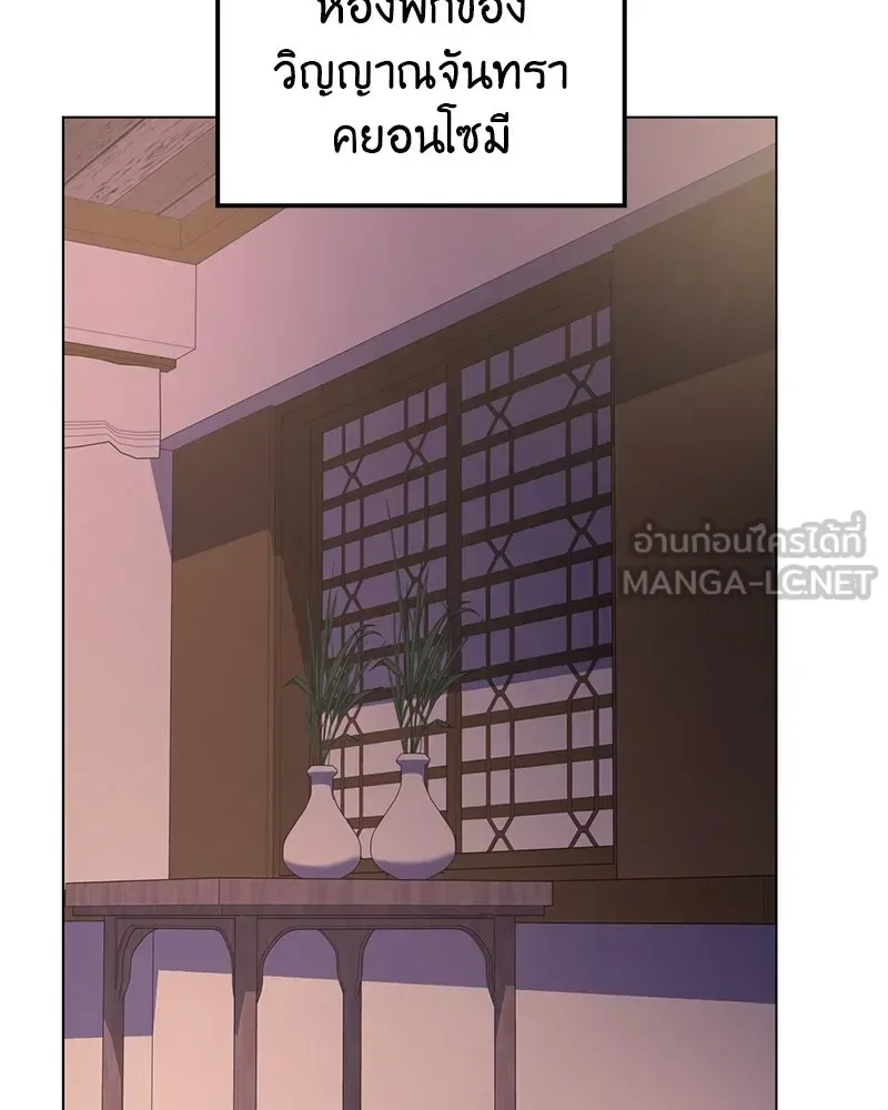 I Reincarnated As The Crazed Heir เกิดอีกทีเป็นว่าที่ประมุขลัทธิมาร ตอนที่ 114 หน้า 183
