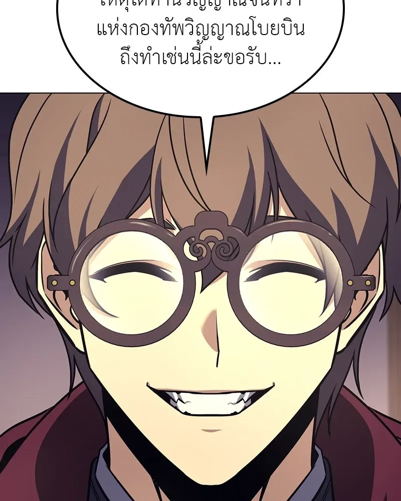 I Reincarnated As The Crazed Heir เกิดอีกทีเป็นว่าที่ประมุขลัทธิมาร ตอนที่ 114 หน้า 185