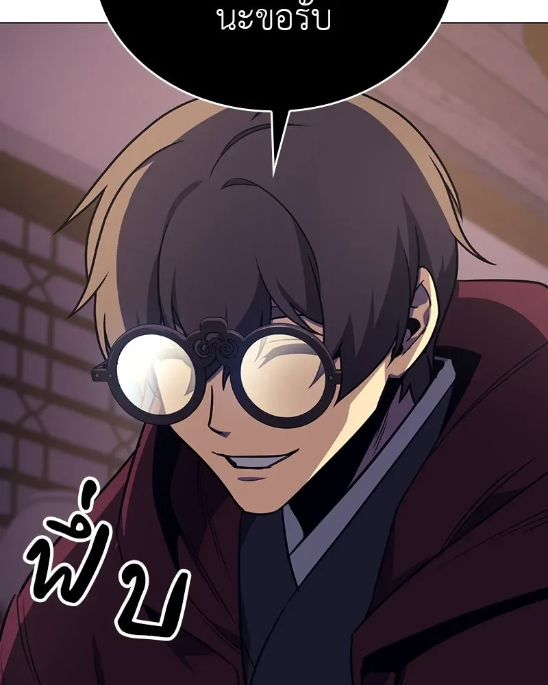 I Reincarnated As The Crazed Heir เกิดอีกทีเป็นว่าที่ประมุขลัทธิมาร ตอนที่ 114 หน้า 197