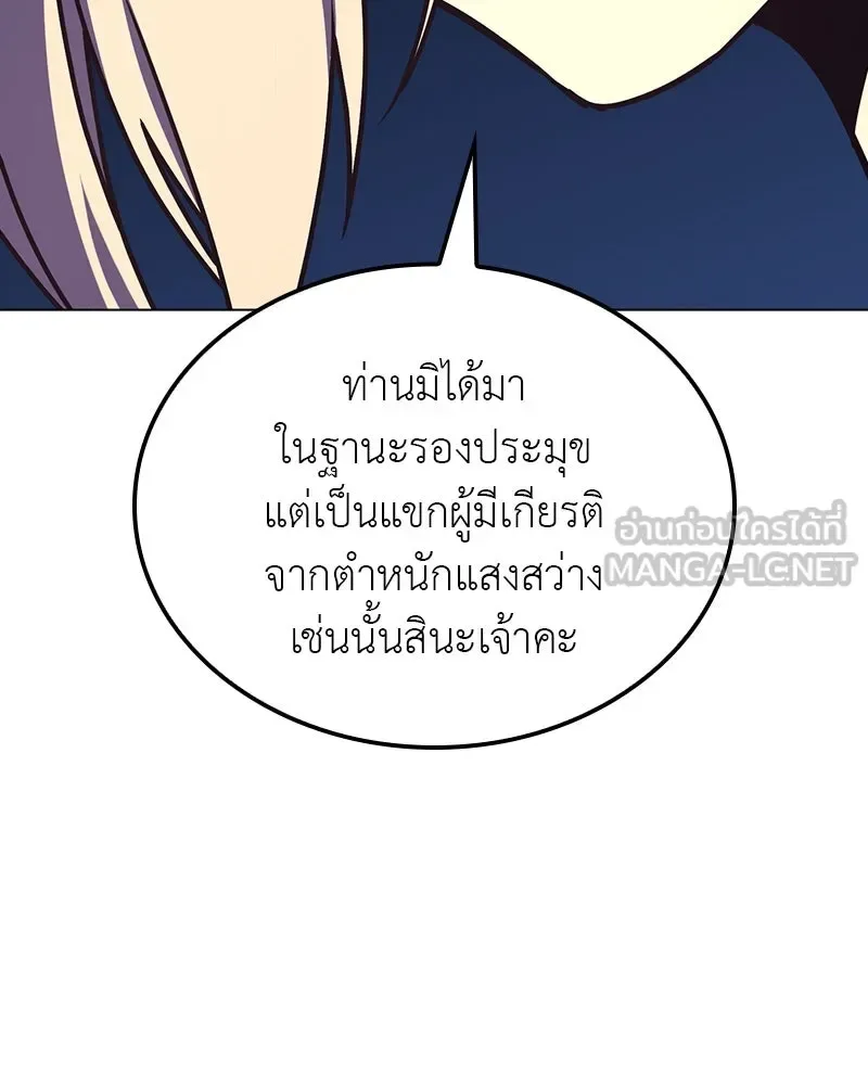 I Reincarnated As The Crazed Heir เกิดอีกทีเป็นว่าที่ประมุขลัทธิมาร ตอนที่ 114 หน้า 27