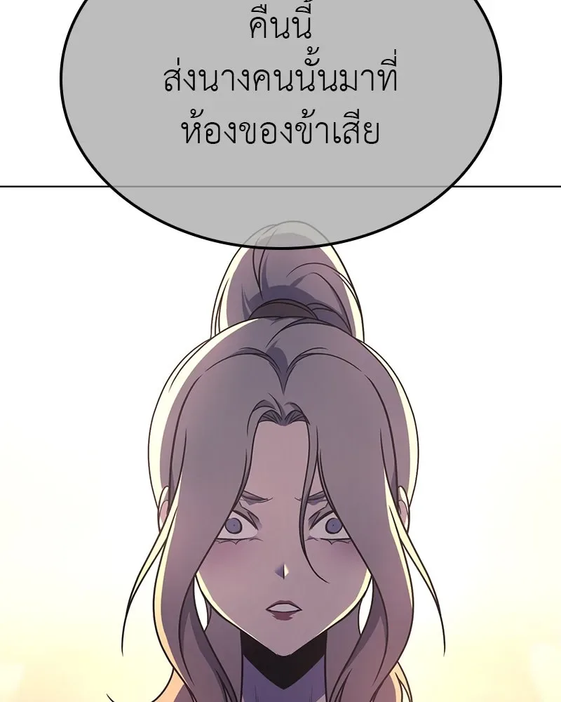 I Reincarnated As The Crazed Heir เกิดอีกทีเป็นว่าที่ประมุขลัทธิมาร ตอนที่ 114 หน้า 38
