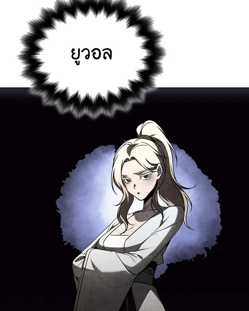 I Reincarnated As The Crazed Heir เกิดอีกทีเป็นว่าที่ประมุขลัทธิมาร ตอนที่ 114 หน้า 47