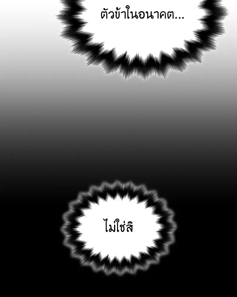 I Reincarnated As The Crazed Heir เกิดอีกทีเป็นว่าที่ประมุขลัทธิมาร ตอนที่ 114 หน้า 49