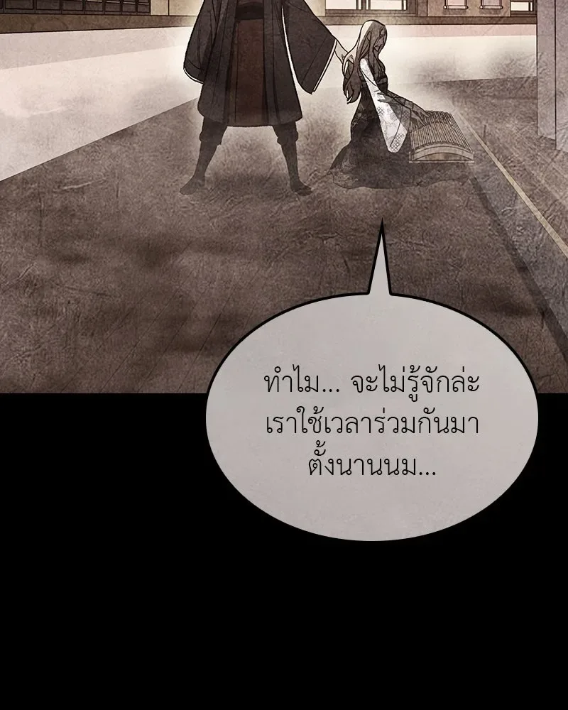 I Reincarnated As The Crazed Heir เกิดอีกทีเป็นว่าที่ประมุขลัทธิมาร ตอนที่ 114 หน้า 52