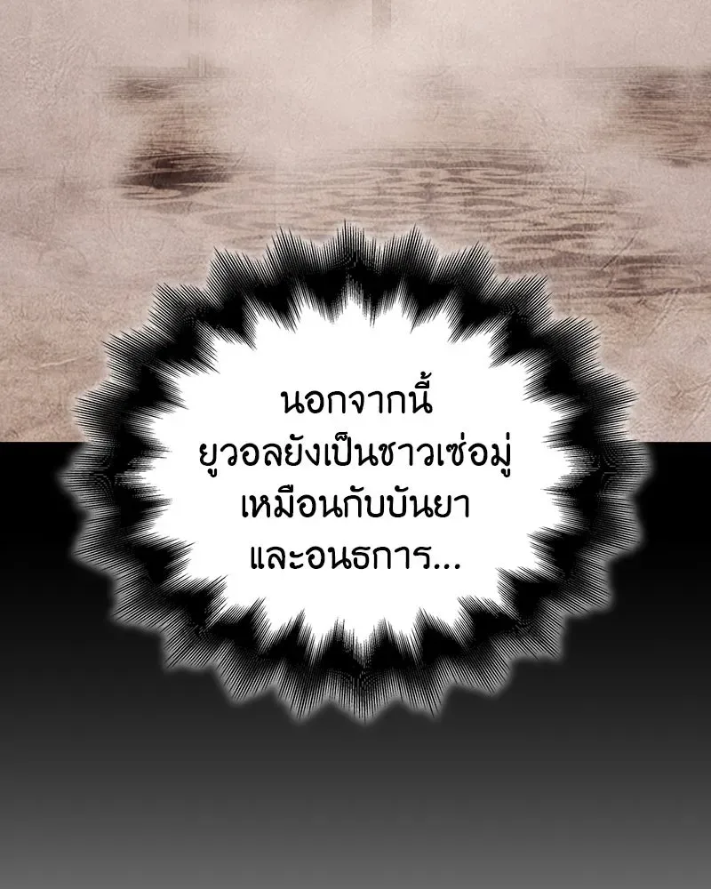 I Reincarnated As The Crazed Heir เกิดอีกทีเป็นว่าที่ประมุขลัทธิมาร ตอนที่ 114 หน้า 55