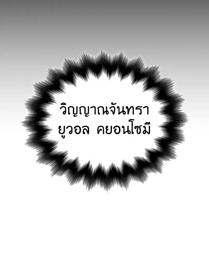 I Reincarnated As The Crazed Heir เกิดอีกทีเป็นว่าที่ประมุขลัทธิมาร ตอนที่ 114 หน้า 56