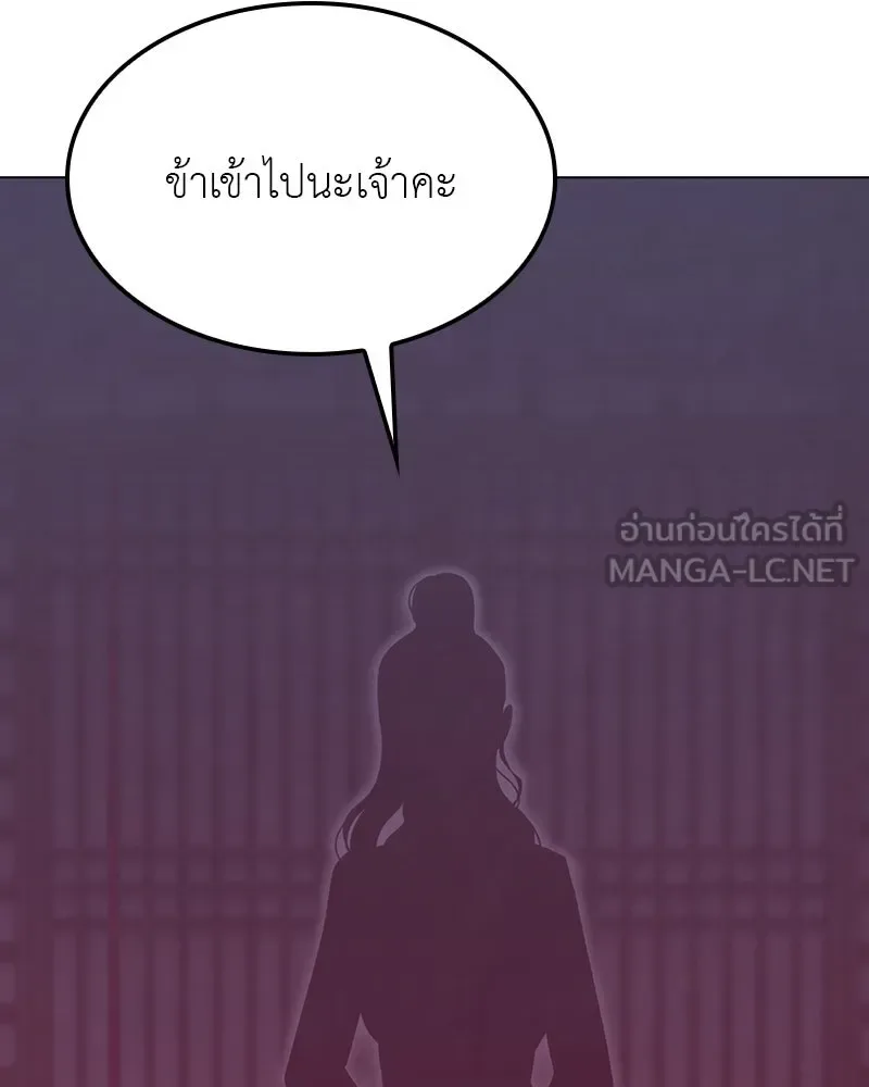 I Reincarnated As The Crazed Heir เกิดอีกทีเป็นว่าที่ประมุขลัทธิมาร ตอนที่ 114 หน้า 57