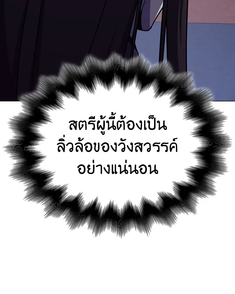 I Reincarnated As The Crazed Heir เกิดอีกทีเป็นว่าที่ประมุขลัทธิมาร ตอนที่ 114 หน้า 59