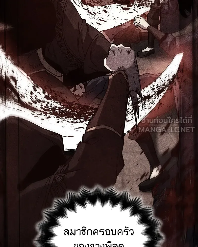 I Reincarnated As The Crazed Heir เกิดอีกทีเป็นว่าที่ประมุขลัทธิมาร ตอนที่ 114 หน้า 63
