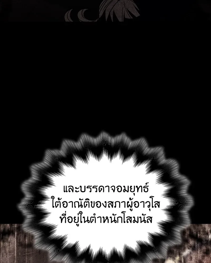 I Reincarnated As The Crazed Heir เกิดอีกทีเป็นว่าที่ประมุขลัทธิมาร ตอนที่ 114 หน้า 67