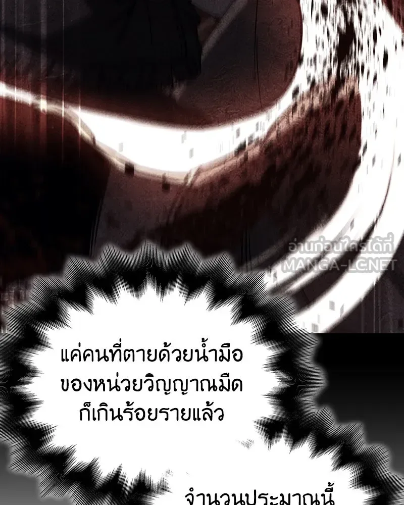 I Reincarnated As The Crazed Heir เกิดอีกทีเป็นว่าที่ประมุขลัทธิมาร ตอนที่ 114 หน้า 69