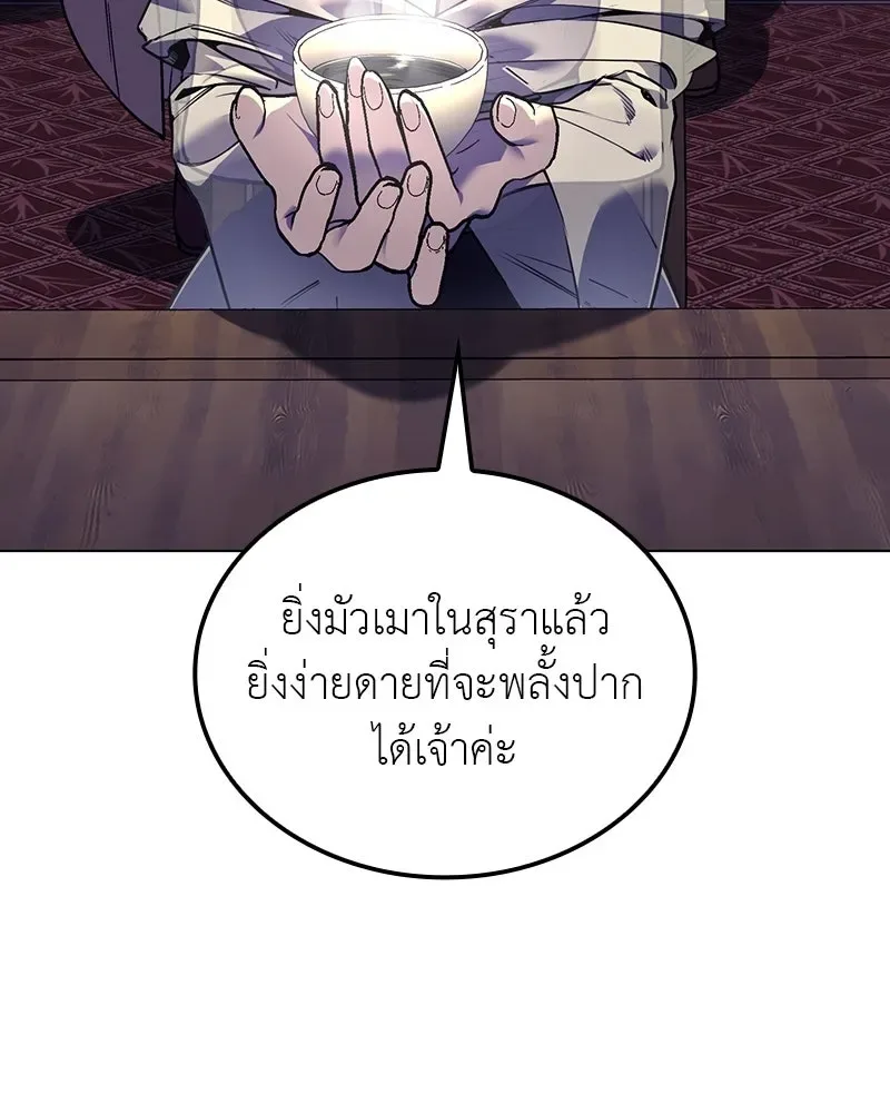 I Reincarnated As The Crazed Heir เกิดอีกทีเป็นว่าที่ประมุขลัทธิมาร ตอนที่ 114 หน้า 7