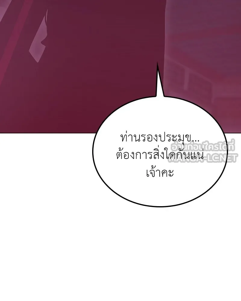 I Reincarnated As The Crazed Heir เกิดอีกทีเป็นว่าที่ประมุขลัทธิมาร ตอนที่ 114 หน้า 72