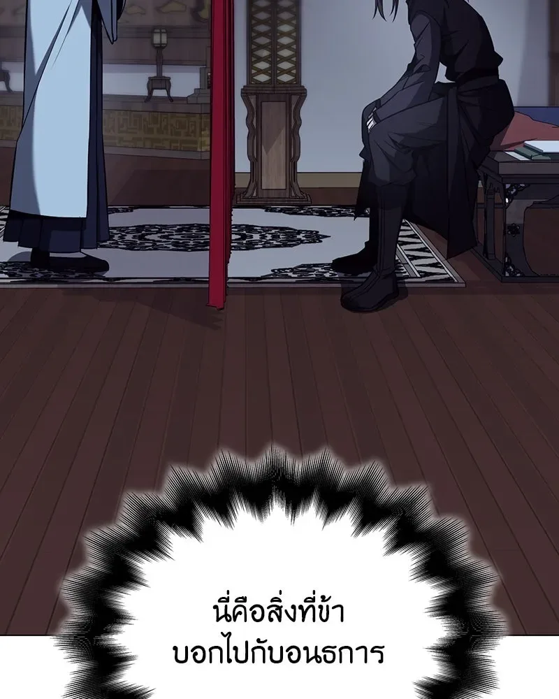 I Reincarnated As The Crazed Heir เกิดอีกทีเป็นว่าที่ประมุขลัทธิมาร ตอนที่ 114 หน้า 74