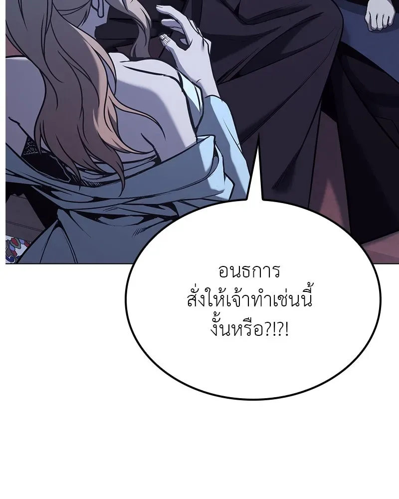 I Reincarnated As The Crazed Heir เกิดอีกทีเป็นว่าที่ประมุขลัทธิมาร ตอนที่ 114 หน้า 83