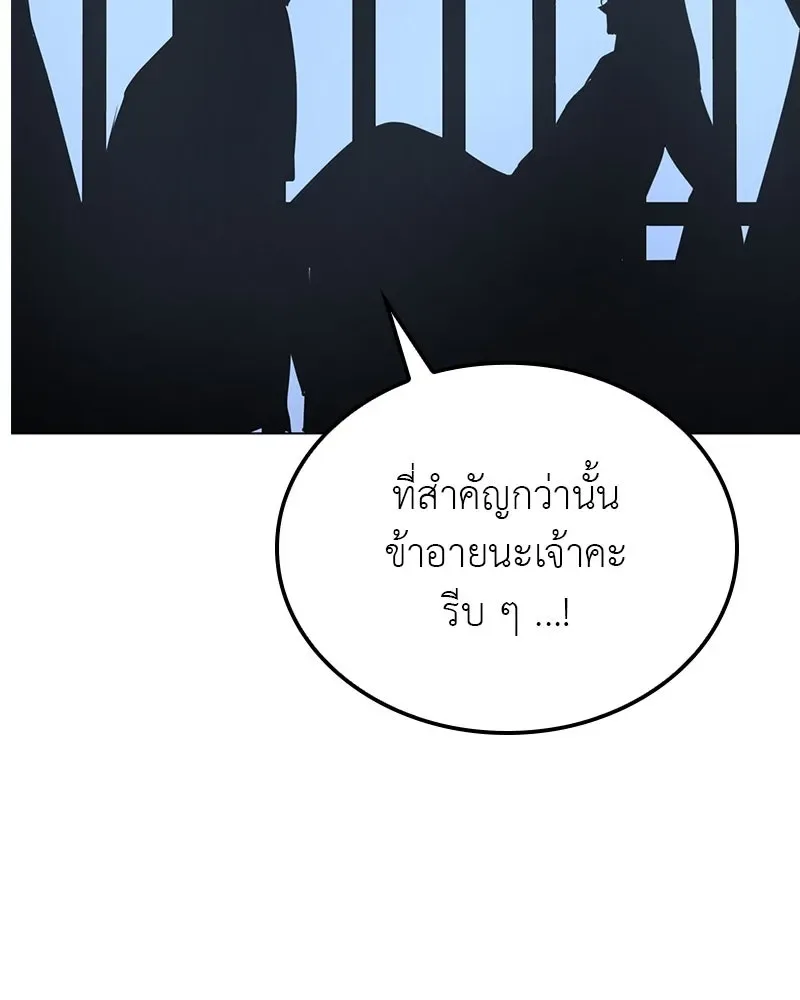 I Reincarnated As The Crazed Heir เกิดอีกทีเป็นว่าที่ประมุขลัทธิมาร ตอนที่ 114 หน้า 85