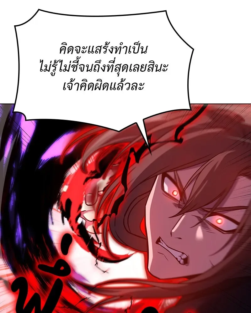 I Reincarnated As The Crazed Heir เกิดอีกทีเป็นว่าที่ประมุขลัทธิมาร ตอนที่ 114 หน้า 88