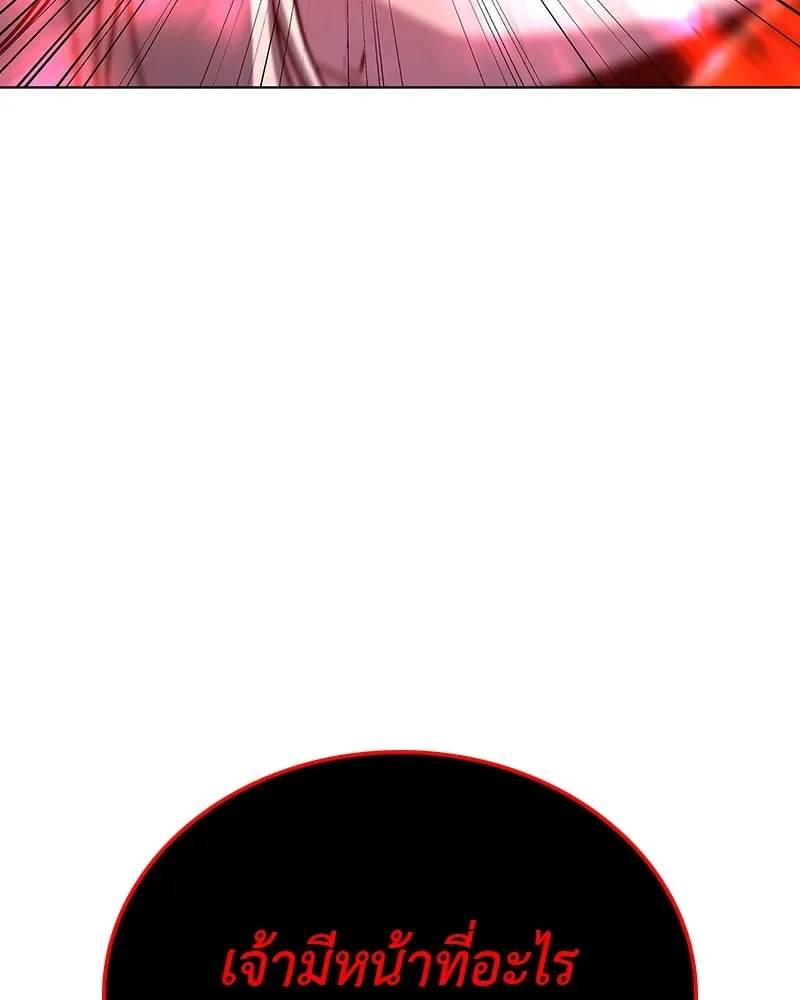 I Reincarnated As The Crazed Heir เกิดอีกทีเป็นว่าที่ประมุขลัทธิมาร ตอนที่ 114 หน้า 97