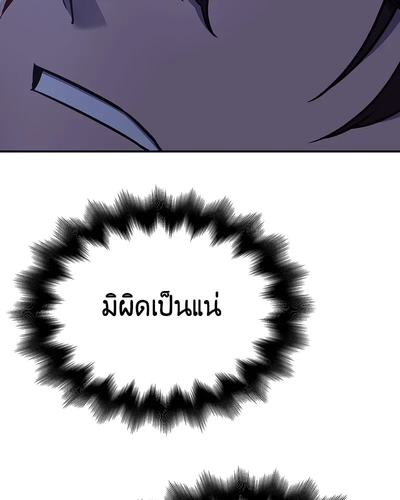 I Reincarnated As The Crazed Heir เกิดอีกทีเป็นว่าที่ประมุขลัทธิมาร ตอนที่ 116 หน้า 103