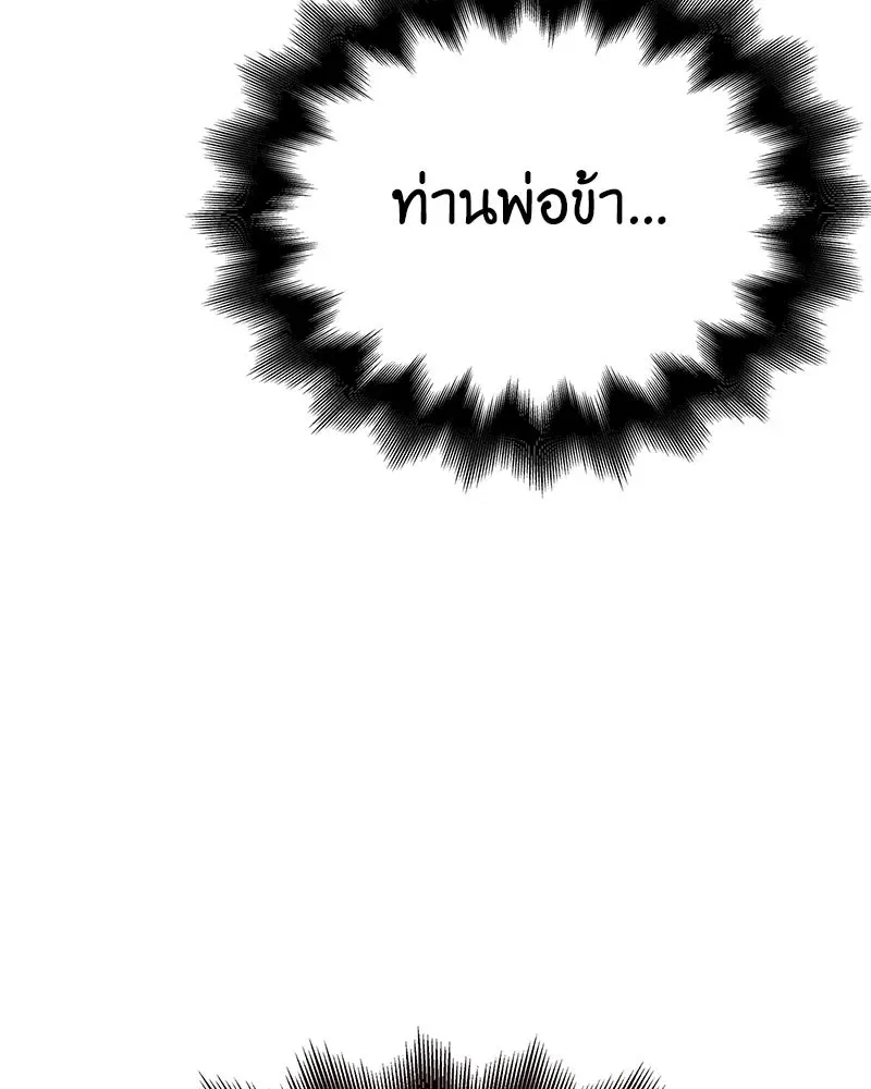 I Reincarnated As The Crazed Heir เกิดอีกทีเป็นว่าที่ประมุขลัทธิมาร ตอนที่ 116 หน้า 104