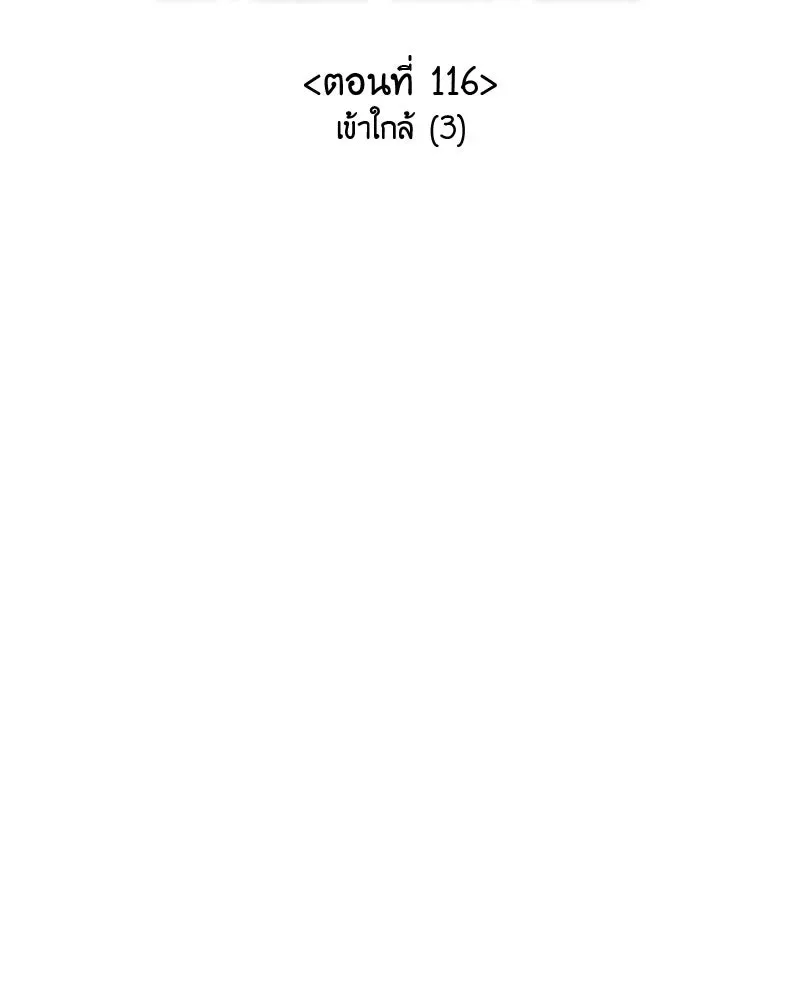 I Reincarnated As The Crazed Heir เกิดอีกทีเป็นว่าที่ประมุขลัทธิมาร ตอนที่ 116 หน้า 107