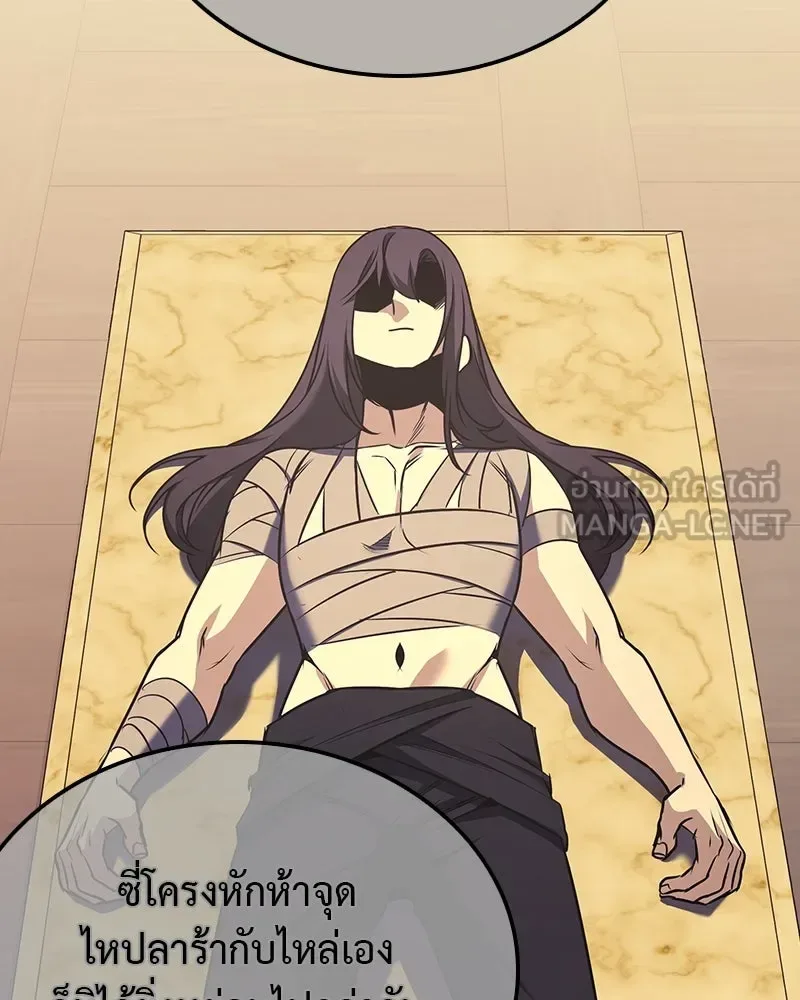 I Reincarnated As The Crazed Heir เกิดอีกทีเป็นว่าที่ประมุขลัทธิมาร ตอนที่ 116 หน้า 114
