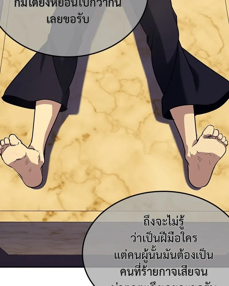I Reincarnated As The Crazed Heir เกิดอีกทีเป็นว่าที่ประมุขลัทธิมาร ตอนที่ 116 หน้า 115