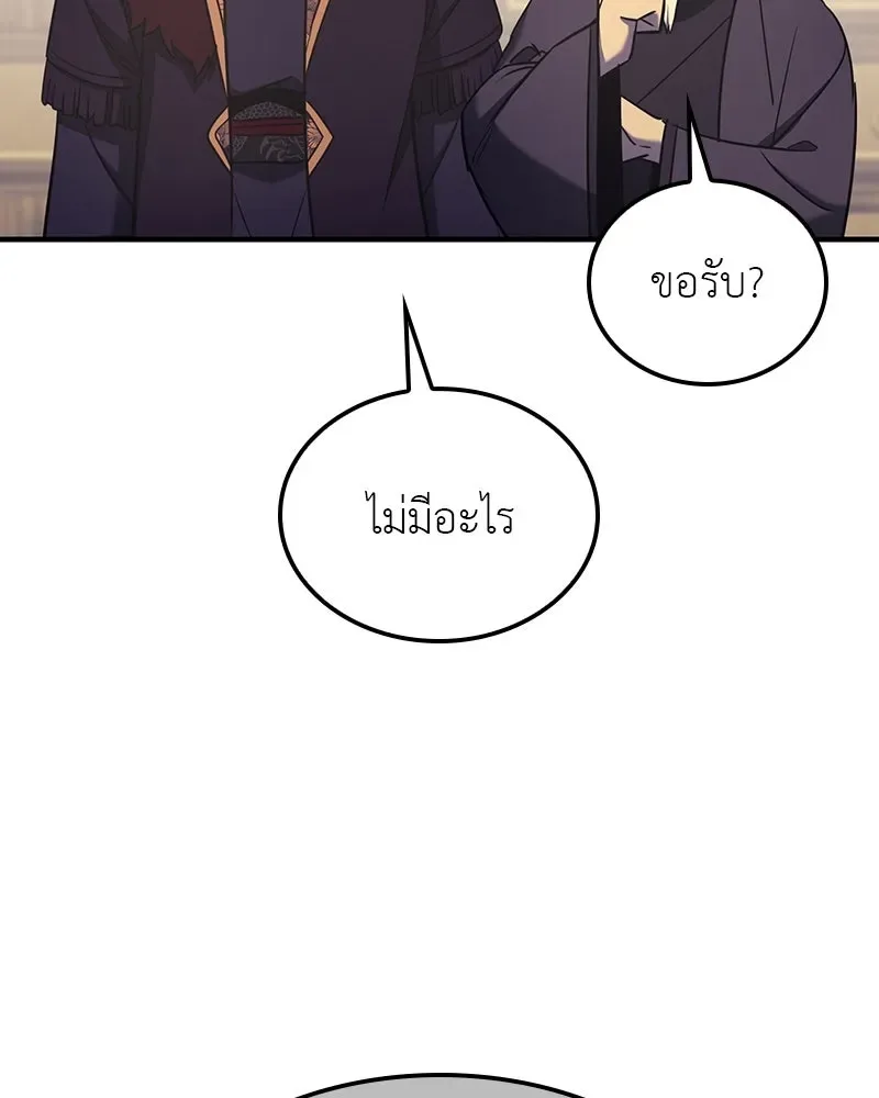 I Reincarnated As The Crazed Heir เกิดอีกทีเป็นว่าที่ประมุขลัทธิมาร ตอนที่ 116 หน้า 119