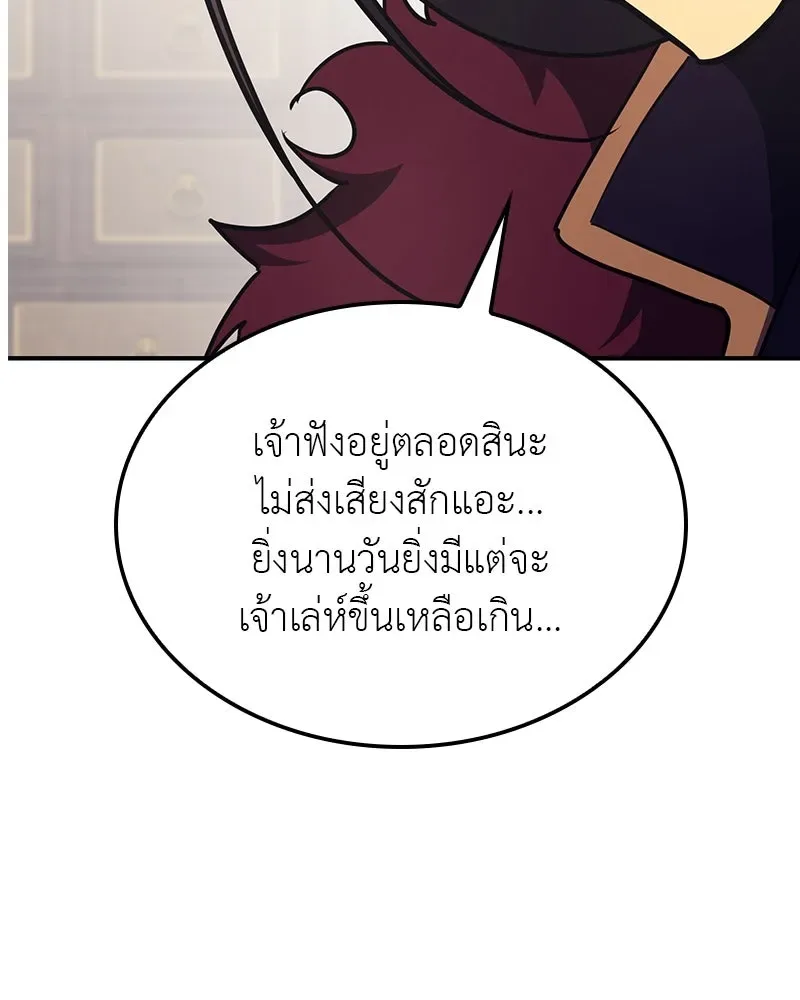 I Reincarnated As The Crazed Heir เกิดอีกทีเป็นว่าที่ประมุขลัทธิมาร ตอนที่ 116 หน้า 125