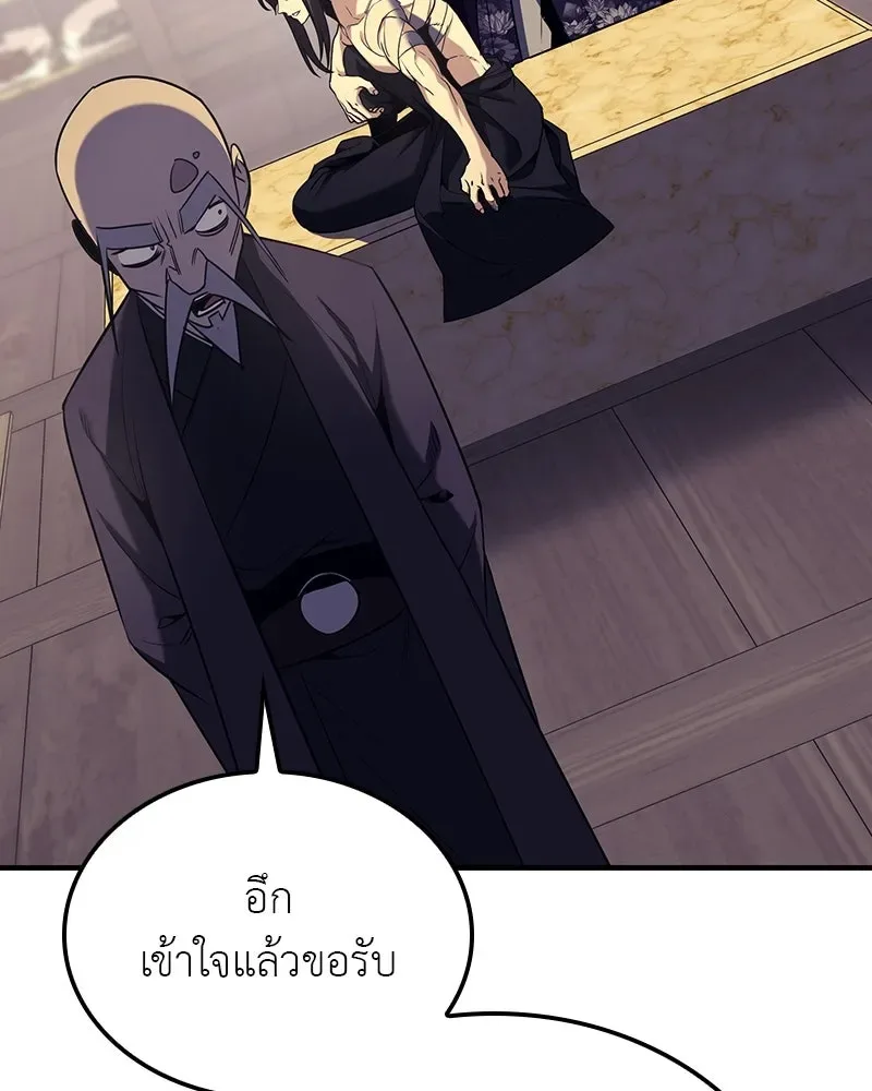 I Reincarnated As The Crazed Heir เกิดอีกทีเป็นว่าที่ประมุขลัทธิมาร ตอนที่ 116 หน้า 127