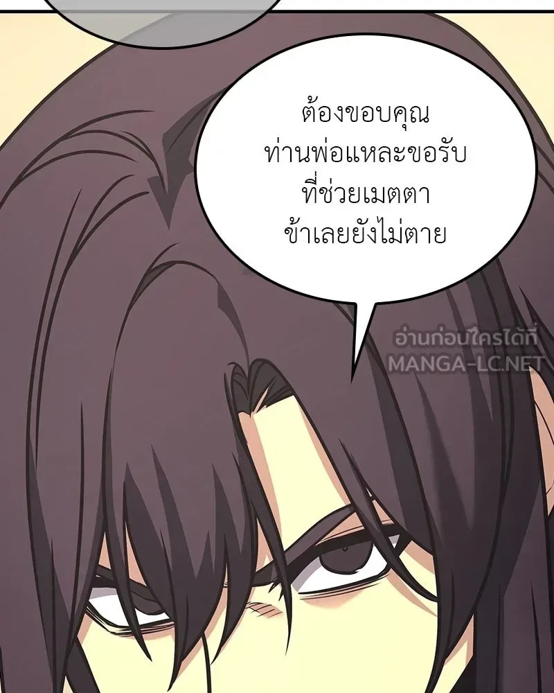 I Reincarnated As The Crazed Heir เกิดอีกทีเป็นว่าที่ประมุขลัทธิมาร ตอนที่ 116 หน้า 129