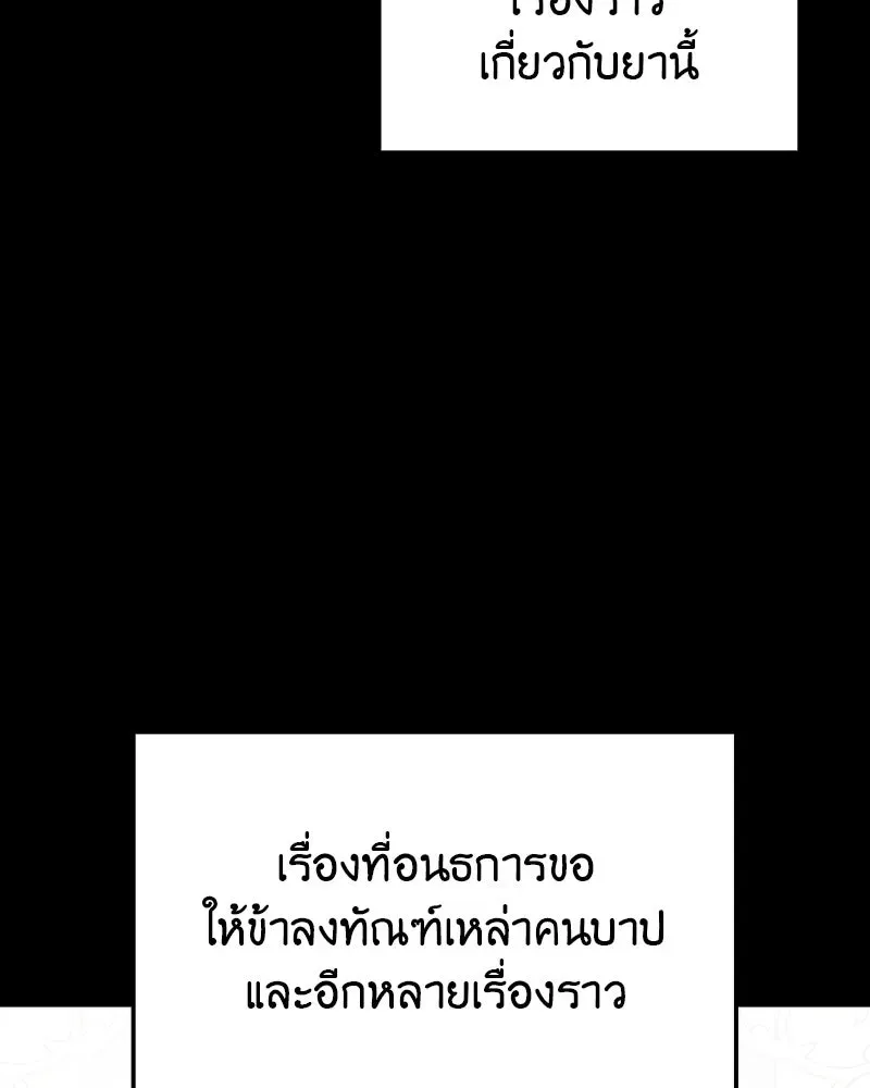 I Reincarnated As The Crazed Heir เกิดอีกทีเป็นว่าที่ประมุขลัทธิมาร ตอนที่ 116 หน้า 133