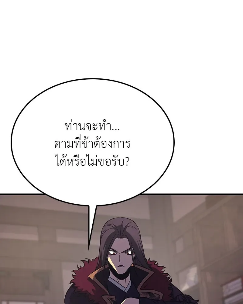 I Reincarnated As The Crazed Heir เกิดอีกทีเป็นว่าที่ประมุขลัทธิมาร ตอนที่ 116 หน้า 139