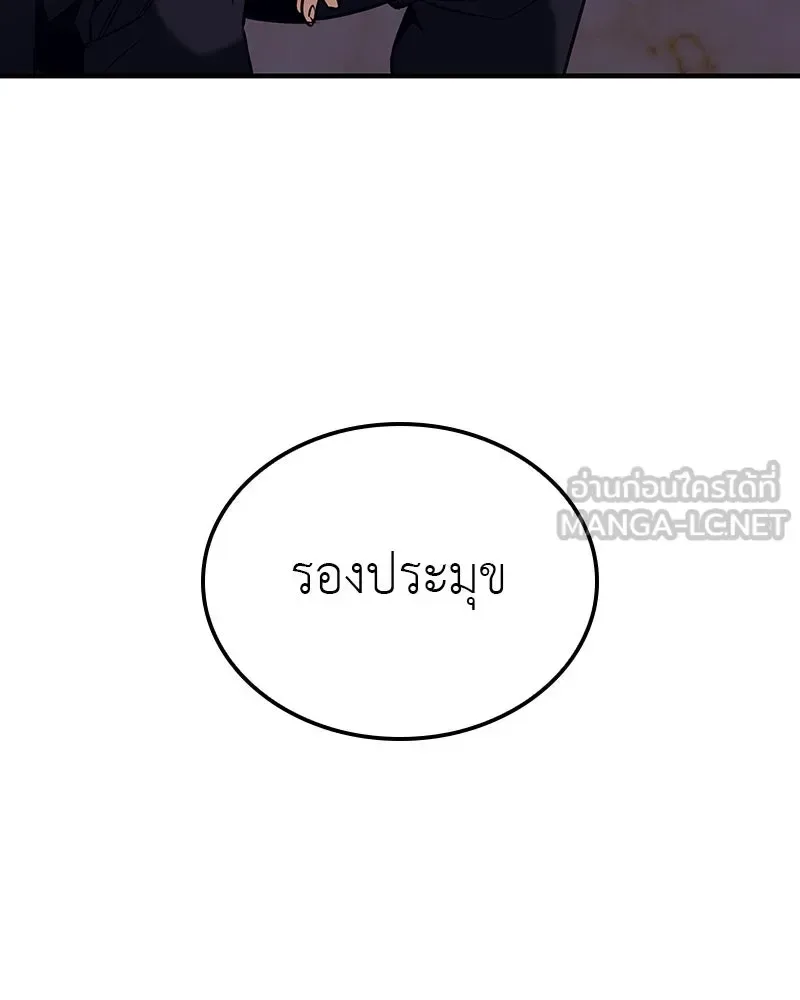 I Reincarnated As The Crazed Heir เกิดอีกทีเป็นว่าที่ประมุขลัทธิมาร ตอนที่ 116 หน้า 141