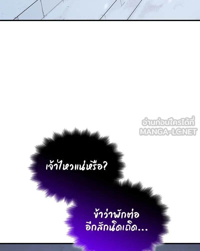 I Reincarnated As The Crazed Heir เกิดอีกทีเป็นว่าที่ประมุขลัทธิมาร ตอนที่ 116 หน้า 150